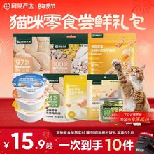 网易严选 网易安心罐65g+猫条6支+大口肉罐85g+小满罐50g +好喝椰汤包40g