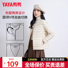 鸭鸭羽绒服 鸭鸭（YAYA）鸭鸭轻薄羽绒服女冬季短款圆领内胆修身时尚薄外套KXM 米白色 M