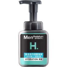 曼秀雷敦 男士保湿活力洁面泡沫 150ml