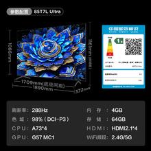 TCL 85T7L Ultra 液晶电视 85寸