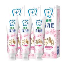 88VIP会员：狮王 齿力佳花语白离子亮白牙膏东方粉黛清新口气140g×3支