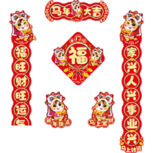 2026新款马年新年对联 6件套