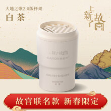 香百年 车载香薰固体杯架式香氛香膏 故宫联名款 白茶1瓶