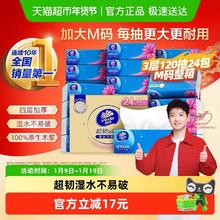 维达 超韧抽纸120抽24包M码