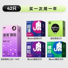 大象 003超值量贩组合装 安全套 42只