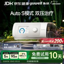25日20点：yuwell 825Auto双水平全自动睡眠呼吸机 打呼噜家医用憋气呼吸暂停止鼾