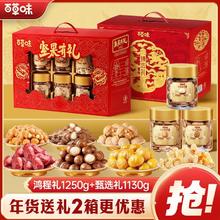 百草味 坚果礼盒 1250g+1130g 综合坚果