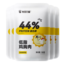 光合力量 新奥尔良风味鸡胸肉 100g即食高蛋白低脂健身轻食 鸡胸脯100g*1袋