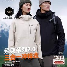 88VIP会员：伯希和 户外抓绒冲锋衣男女冬季三合一防风加绒登山服