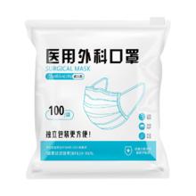 医用外科口罩 一次性医疗正品 三层防护 蓝色 每片独立包装 100只