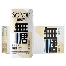 淘金币可用：颂优乳 无糖豆乳原味豆奶零糖代餐轻食200ml*10盒
