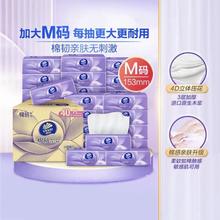 维达 棉韧抽纸90抽40包M码