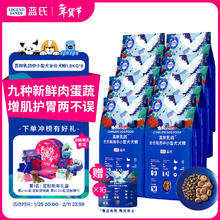 蓝氏 真鲜乳鸽中小型犬 鲜肉冻干犬粮 1.5KG*8（6件赠品）