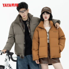 鸭鸭 孙颖莎同款 羽绒服 男女同款 2025冬季短款立领鸭绒外套 Y