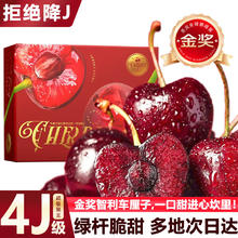 好媛好宇 智利车厘子 3JJJ级巨无霸 2000g 5斤奢享礼盒 30-32mm