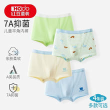 红豆 Hodo 儿童莱赛尔7A抑菌平角裤 *4条装