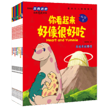 宫西达也 你看起来很好吃全套8册 漫画版恐龙系列绘本 注音版桥梁书 3-6岁幼儿园儿童读物