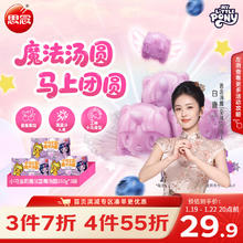 思念 小马宝莉联名 魔法蓝莓汤圆 160g*3袋 共30只