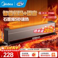 美的 HDY22TH 石墨烯踢脚线取暖器 2200W