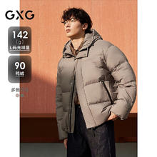 GXG 男装 简约连帽短款羽绒服男保暖通勤羽绒服外套 2024冬季 卡其色 L
