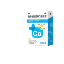 双鲸 葡萄糖 酸钙锌口服溶液 10ml*24袋 到手120包