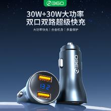 360 车载手机充电器 双口超级快充 点烟器