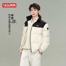 鸭鸭 YAYA 泡芙羽绒服 男女同款短款三防情侣外套 熊猫色 M 170/88A(M)