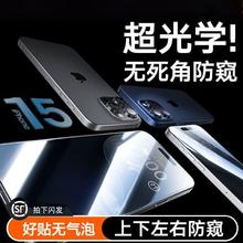 图拉斯 【360度防窥】图拉斯苹果17ProMax手机钢化膜16pro全屏防窥膜防摔