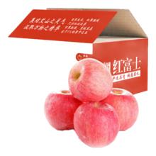遇见悯农 冰糖心苹果大漠富士新疆苹果净重4.5斤 优选中果（150g起）