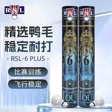 亚狮龙 6号PLUS 羽毛球 2桶