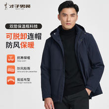 才子 秋冬新款连帽防风棉衣外套纯色上衣保暖外出服