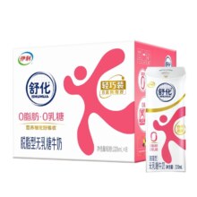 再降价：舒化 零乳糖 脱脂纯牛奶 8盒 220ml 笑脸包 好吸收