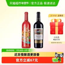 88VIP会员：茅台 519红标葡萄酒+老树藤树龄S15干红葡萄酒750ml*2瓶