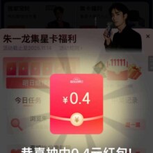 京东超级明星福利 抽随机京豆/红包 实测1 红包 30 京豆