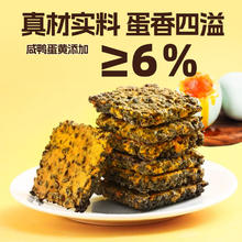 食一佬 黑金咸蛋黄肉松味锅巴52g/袋零食小吃解馋休闲食品＊5包