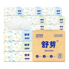 幸福阳光 抽纸 舒芽3层100抽*30包超值装 湿水不易破 柔软亲肤 包装升级