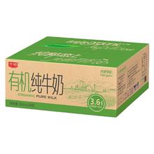 淘金币可用：光明 有机纯牛奶 200ml*12盒