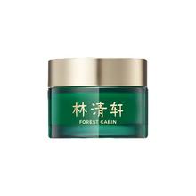 林清轩 山茶花眼霜18g滋润眼周改善细纹干纹深度修护保湿 滋润眼霜18g