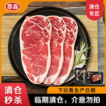 今日必买：泰森 黑金沙朗牛排160g*2+黑金西冷牛排160g *2