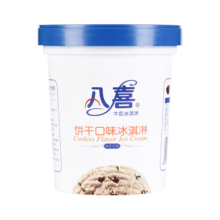 八喜 冰淇淋 饼干口味550g*1桶 家庭装 生牛乳冰淇淋桶装