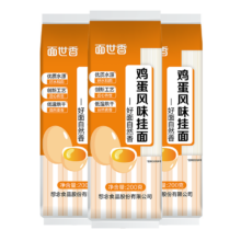 面世香 鸡蛋挂面 200g*3袋 零添加方便速食易煮不糊汤早餐面清汤面