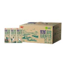 88VIP会员：光明 优加湿地有机纯牛奶3.6克优质蛋白250ml*12盒