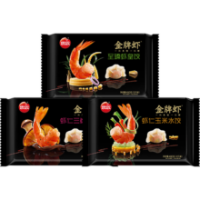思念 金牌虾水饺 至臻虾皇 480g*3袋 共96只