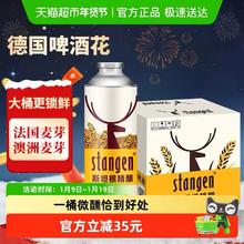 斯坦根 精酿经典 白啤酒 980ml*6桶