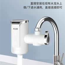 志高 电热水龙头不锈钢速热即热式加热快速热过水热电加热冷热厨房卫用阳台家用热水器 赠漏保