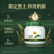 认养一头牛 黑土吨吨 成人奶粉 学生全家适用 800g 高钙高蛋白