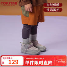 TOPSTAR 软底儿童雪地靴 加绒保暖棉靴