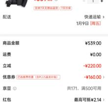 罗蒙 限时1小时！行政夹克羽绒服 90鹅绒