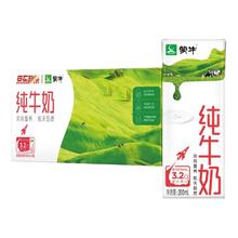 蒙牛 3.2g蛋白质纯牛奶250ml*16盒