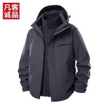 凡客诚品 雷军同款防风防水可拆卸帽冲锋衣 深灰 XL
